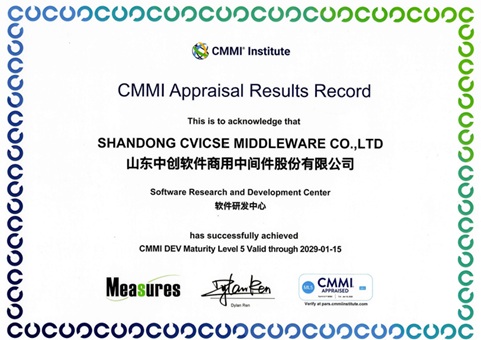 CMMI成熟度5级认证