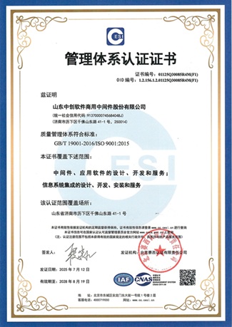 ISO9001质量管理体系认证